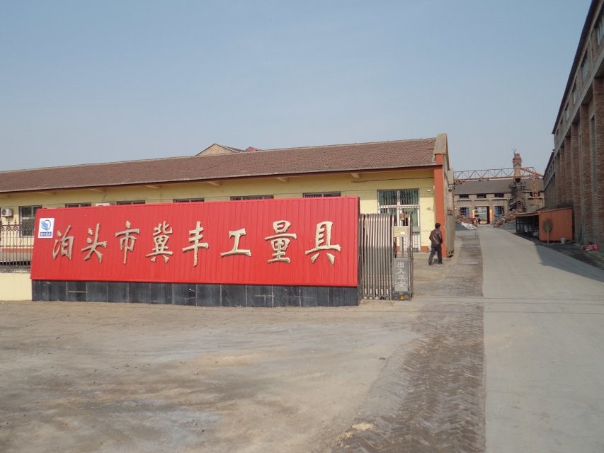 譜寫(xiě)風(fēng)雨同行，?鑄就共創(chuàng)輝煌---記冀豐工量具公司年中獎(jiǎng)勵(lì)